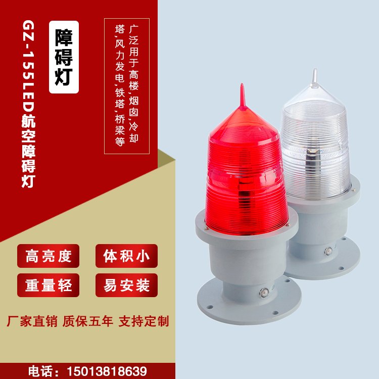 直升機停機坪助航燈
