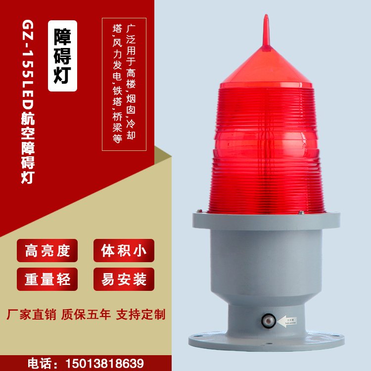 直升機停機坪助航燈