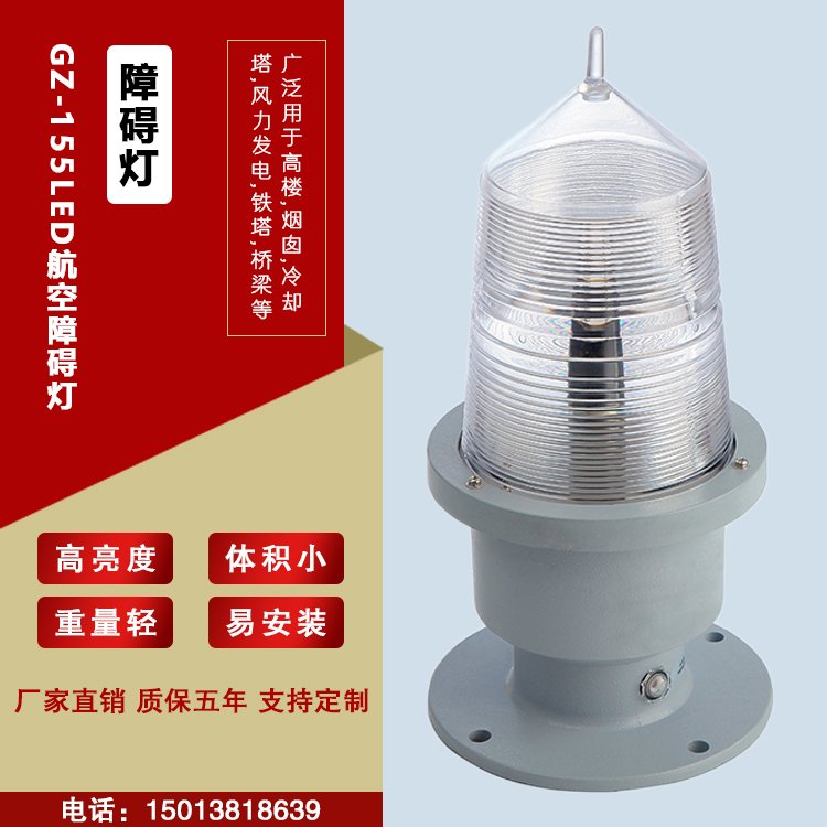 直升機停機坪助航燈