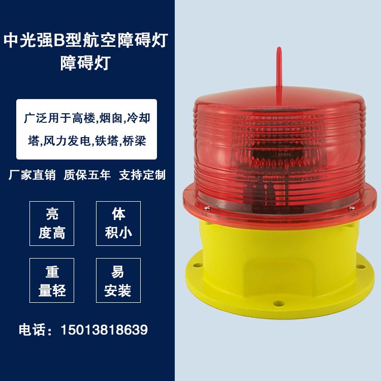 B型中光強(qiáng)警示燈