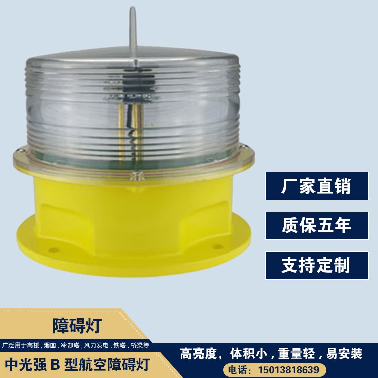 B型中光強(qiáng)警示燈