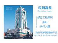 洛陽農行大廈