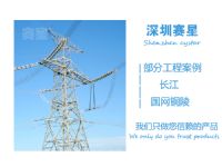 國網銅陵500千伏輸電線路長江大跨越南北塔