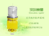 CYS-H-B直升機停機坪燈標
