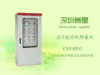 CYS-HP-G 直升機停機坪助航燈光系統控制器 可定制